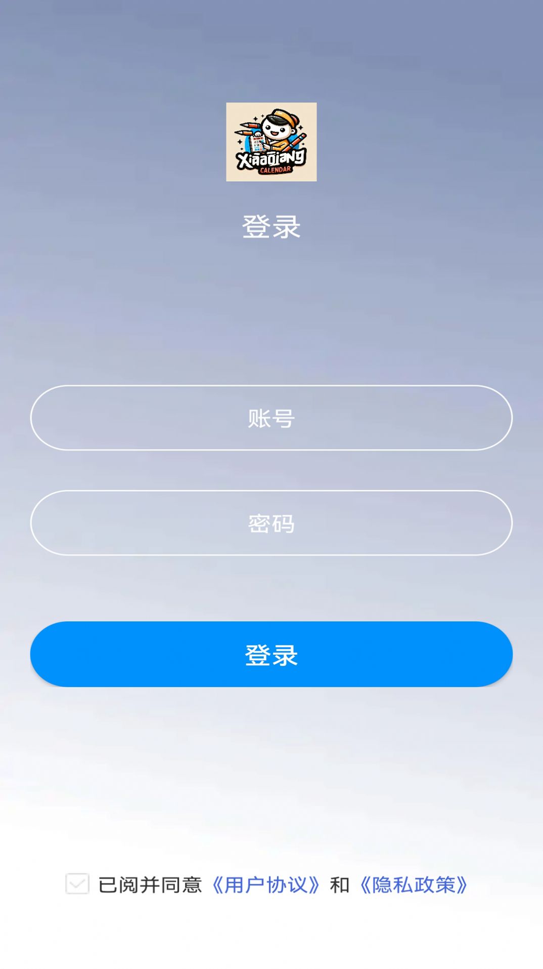 小强日历app