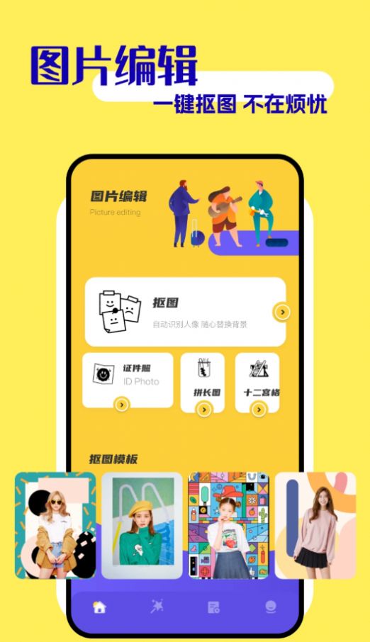 如易画质怪兽app