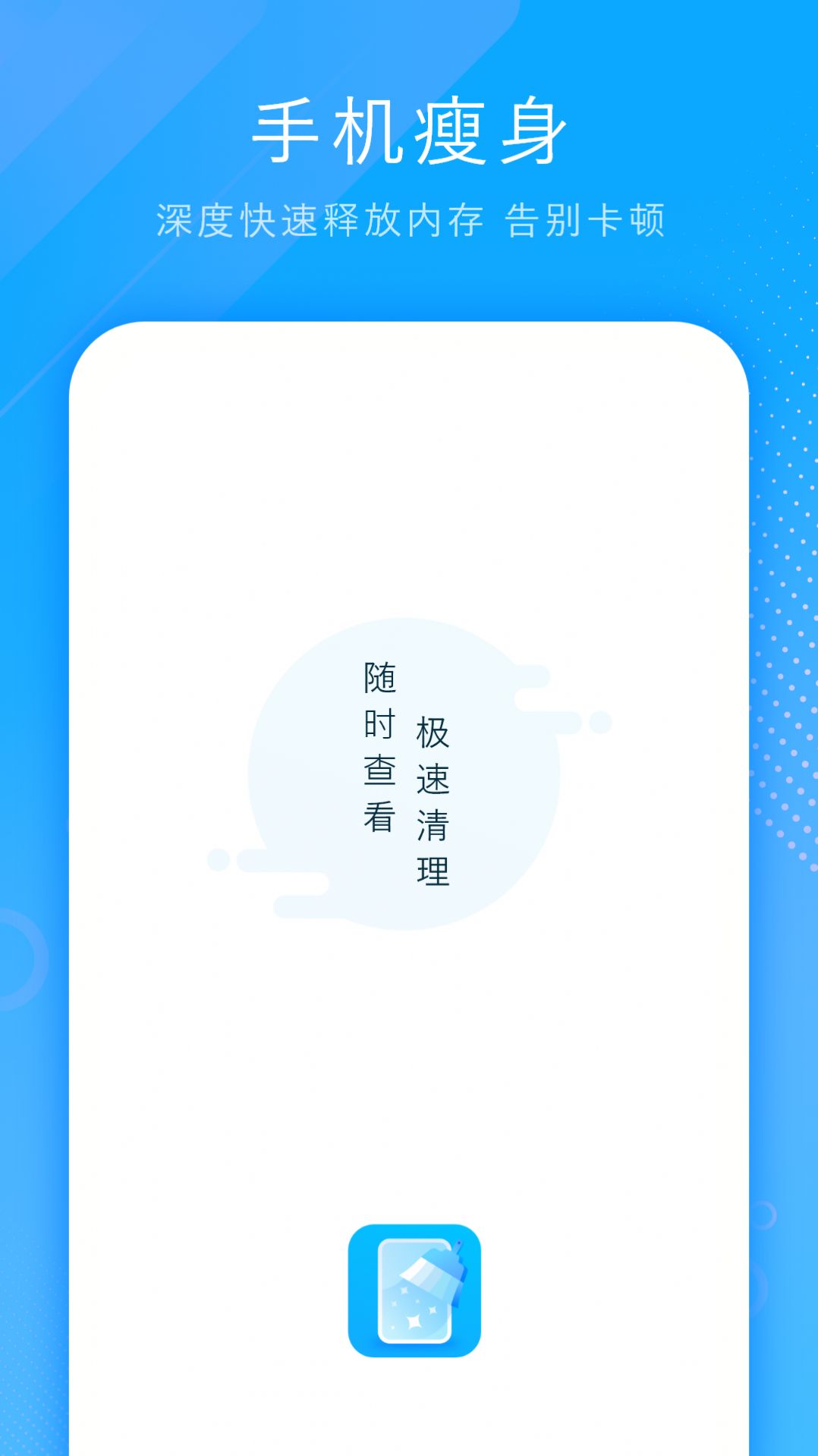 电池省电清理app