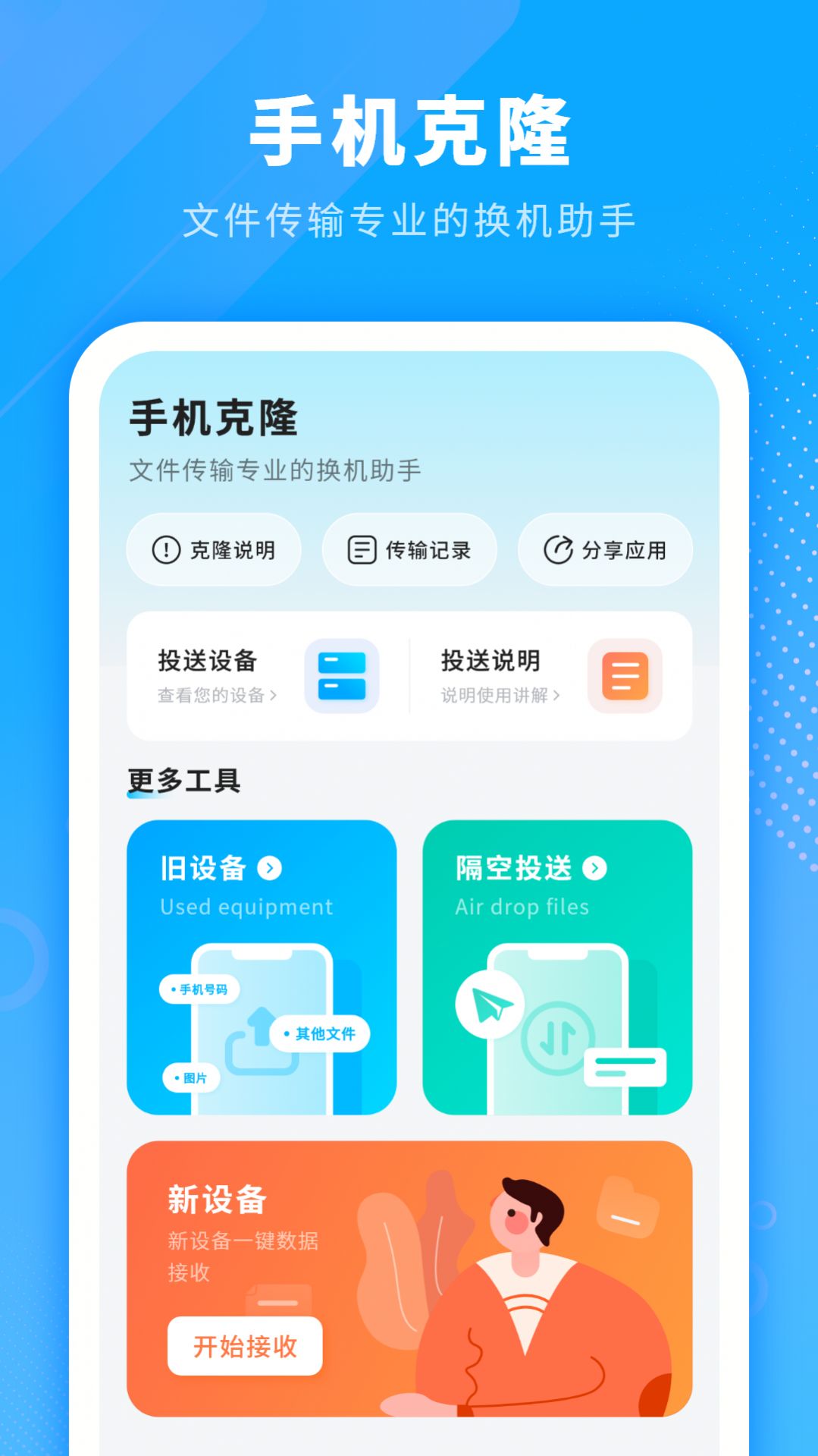 电池省电清理app