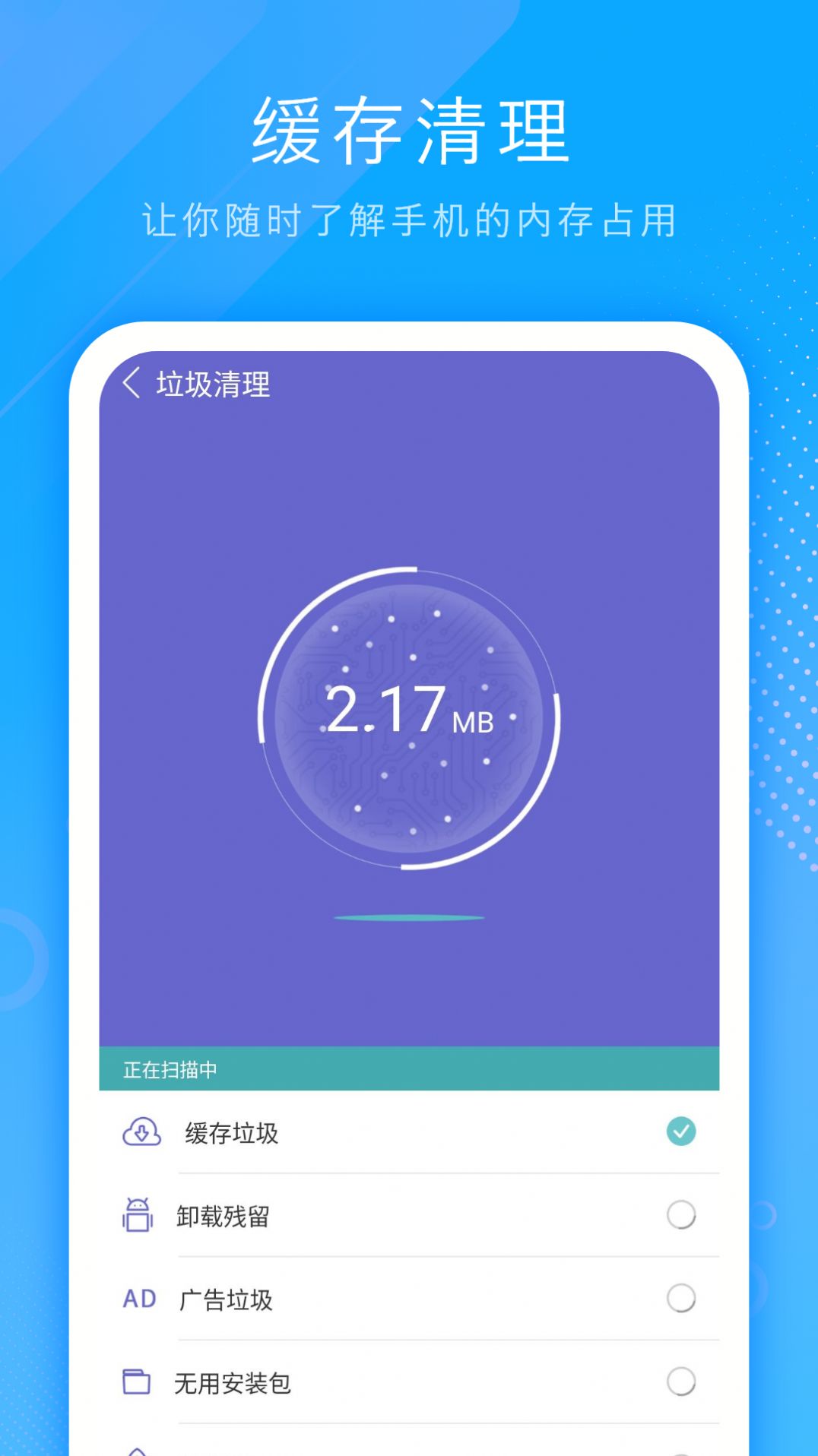 电池省电清理app