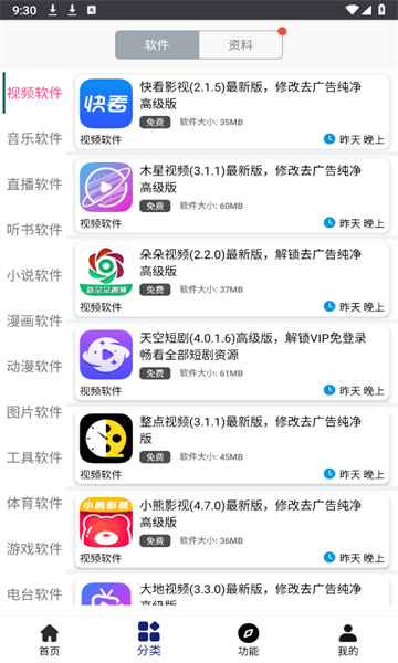 酷猫软件app