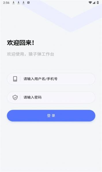 猿子弹工作台app