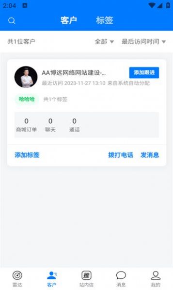 猿子弹工作台app