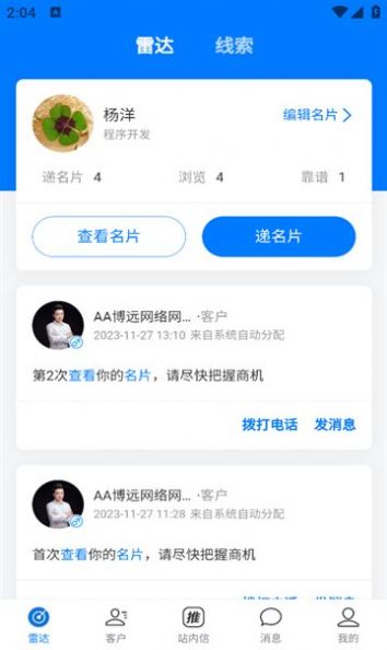 猿子弹工作台app