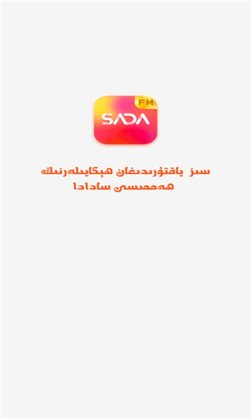 sada fm app