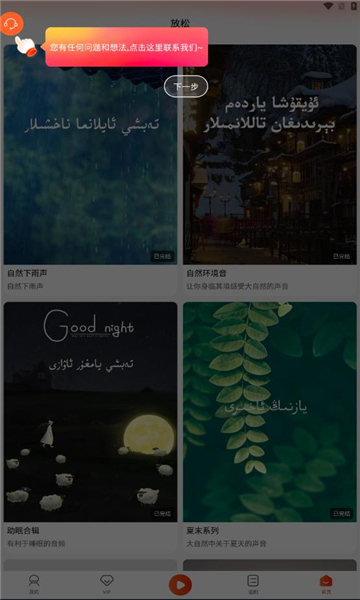 sada fm app