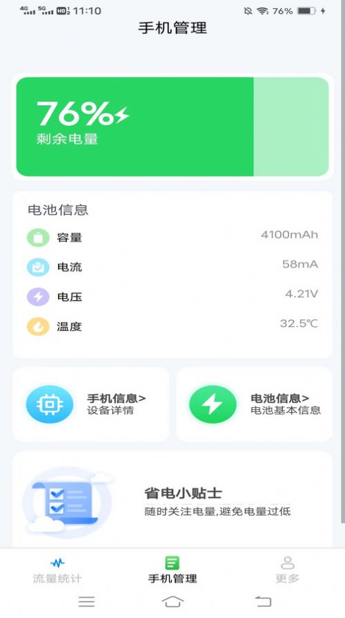 攝星王牌流量app