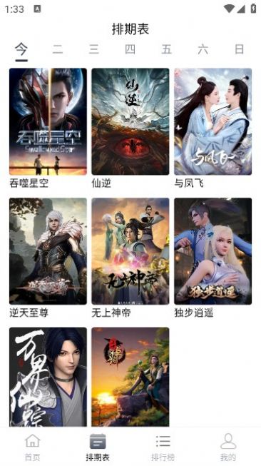 Xiaobaili film and television app free