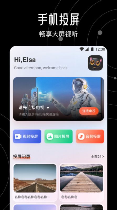 大米星球播放器app