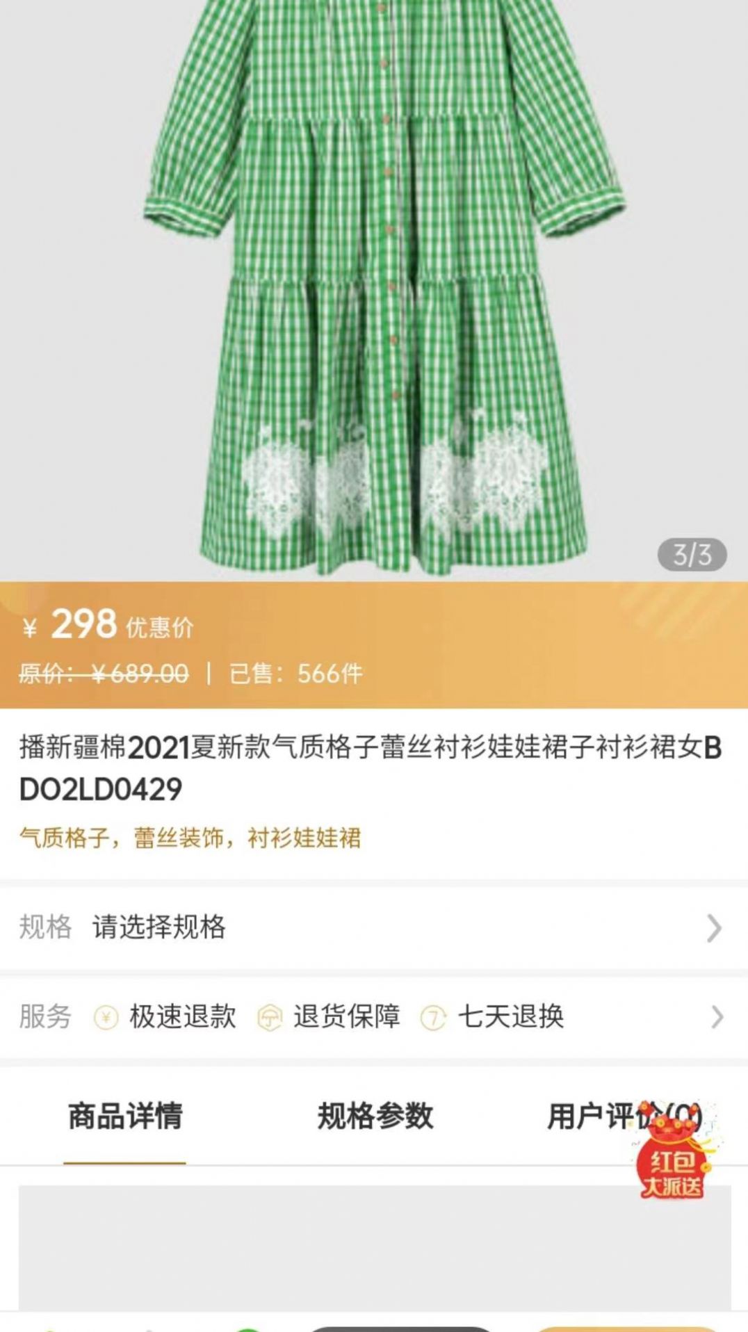 绿康云商app