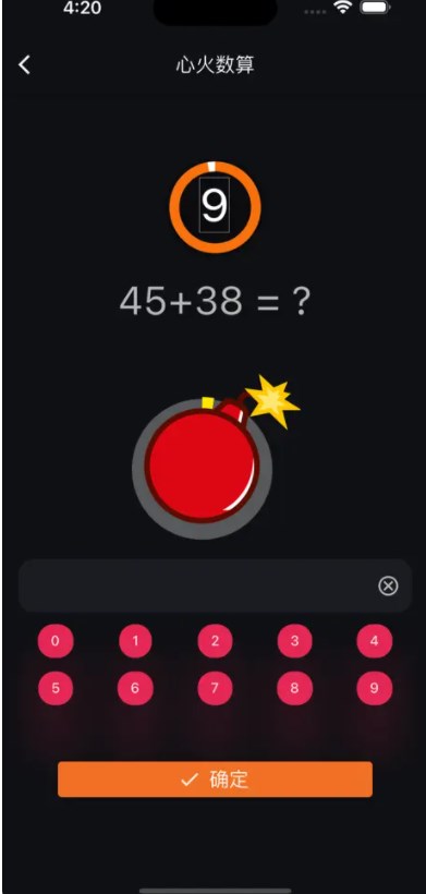 Heart fire calculation app