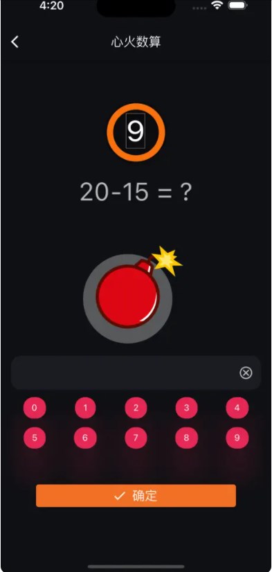 Heart fire calculation app