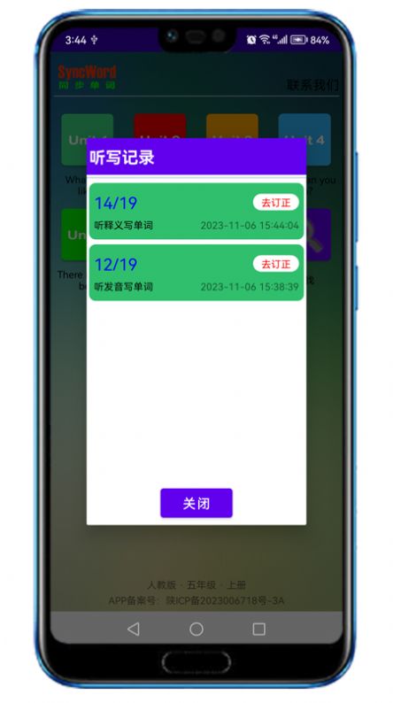 同步单词app