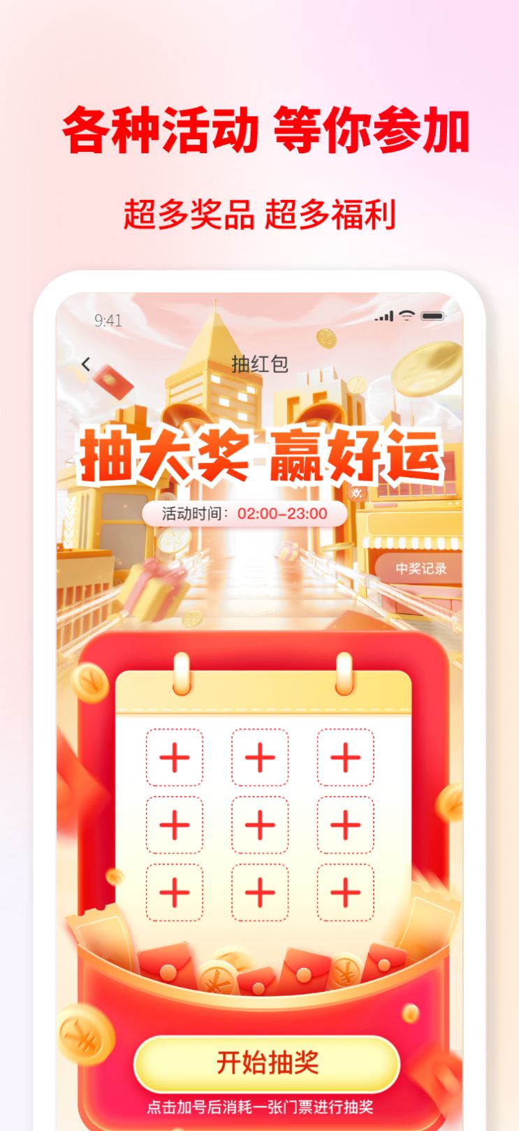 星光富民app