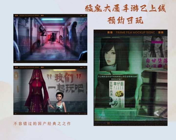 香港スタイルの陰謀解読モバイル ゲーム Ghost Mansion は非常に高品質で、フラッシュすることができます。