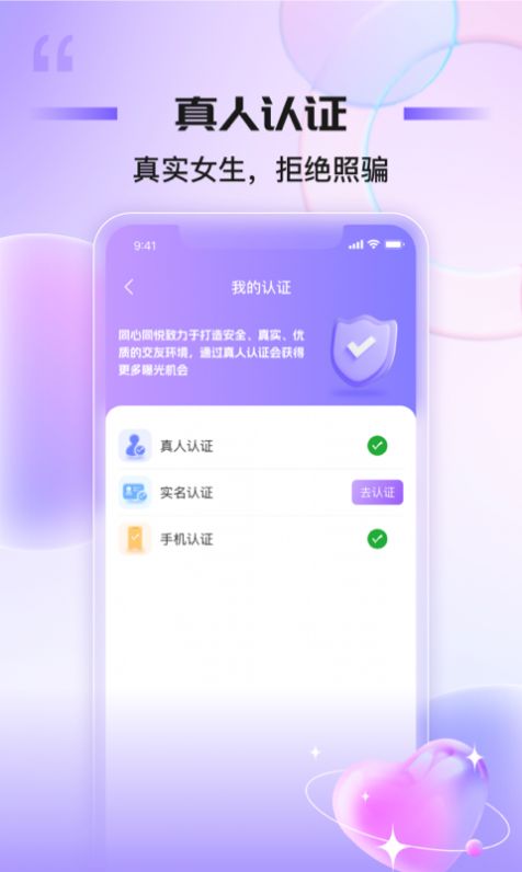 一起蜜聊app