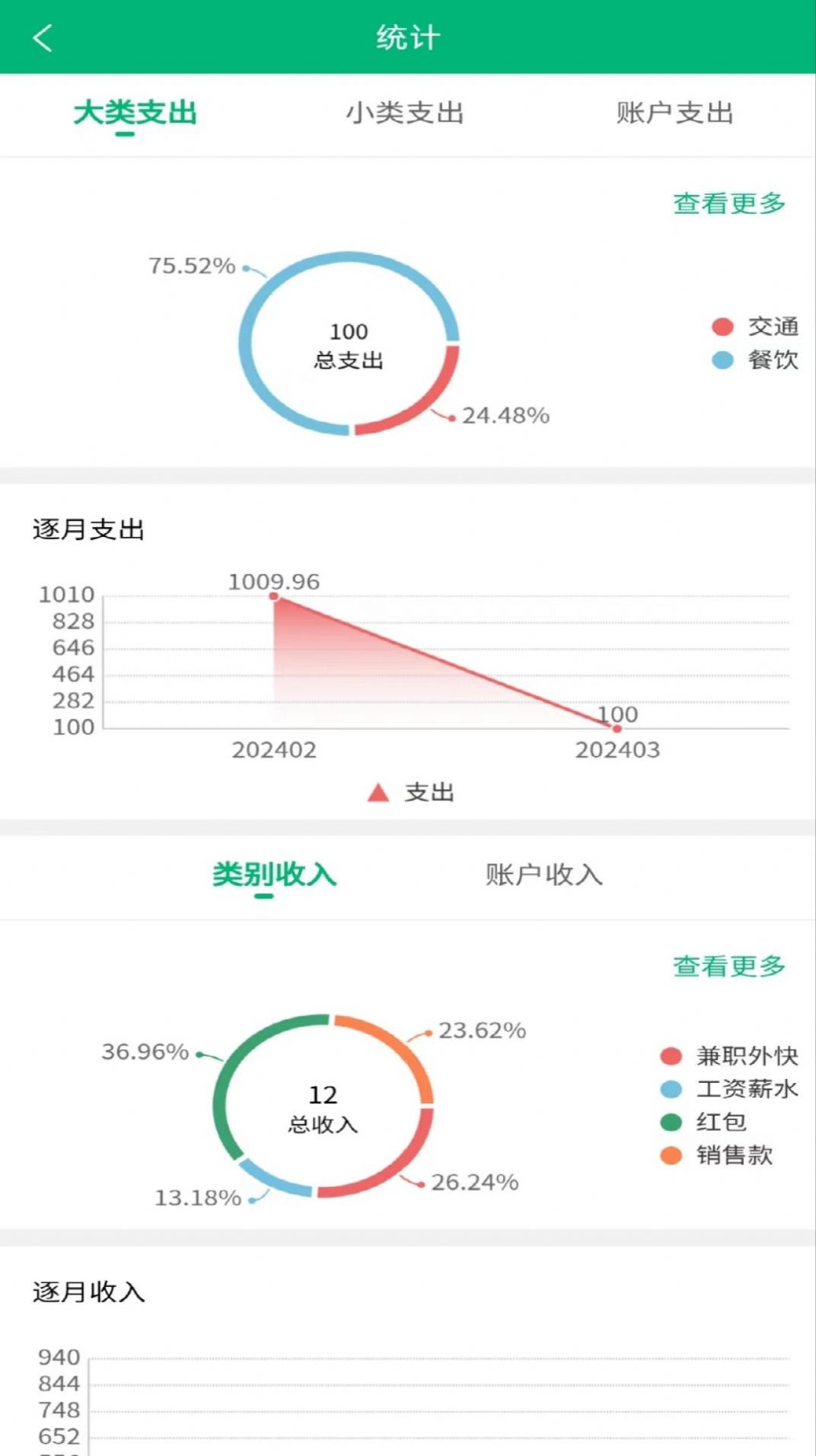 오징어 회계 앱 무료 버전