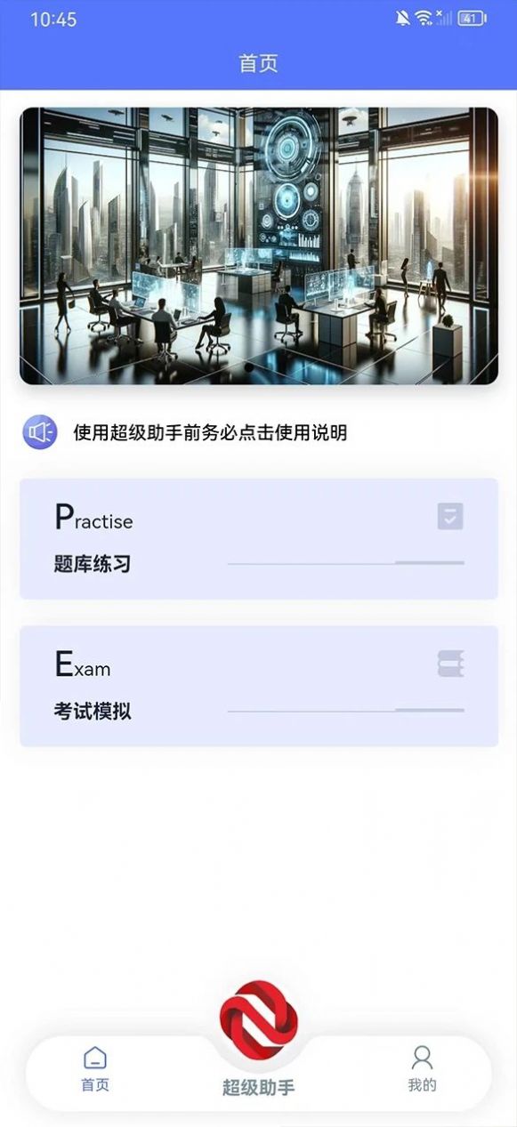 好助哥app