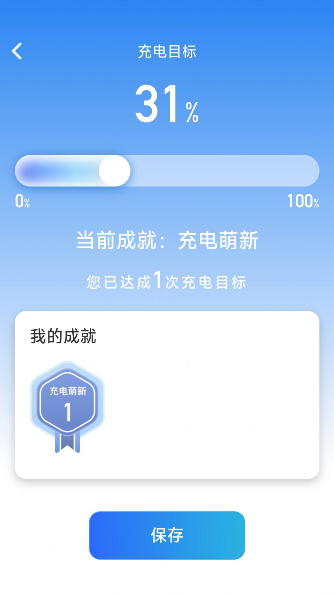 Achievement charging app