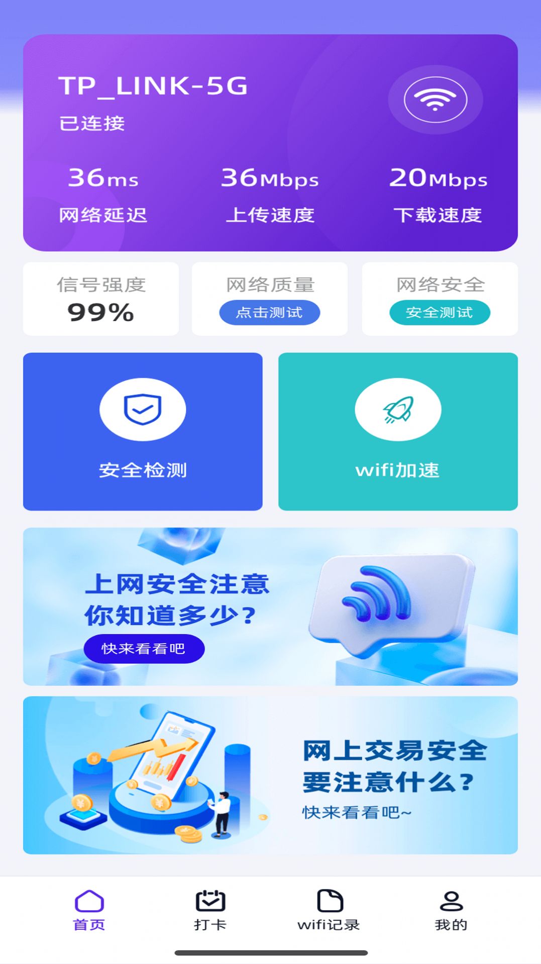 Wumei WLAN-App