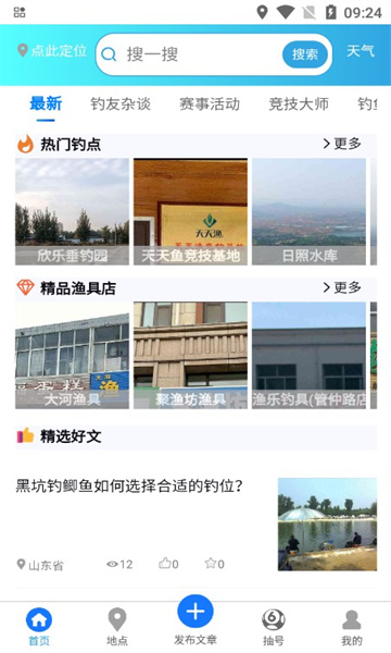 连冠王app