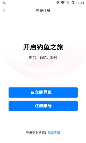 连冠王app