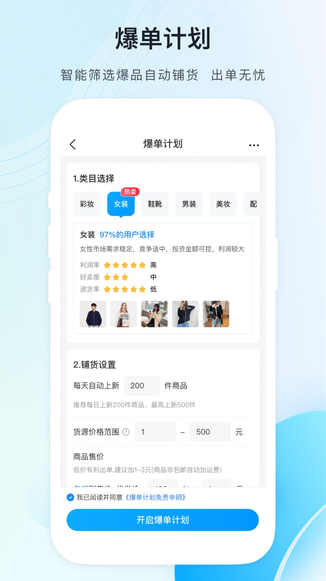 代发助手app