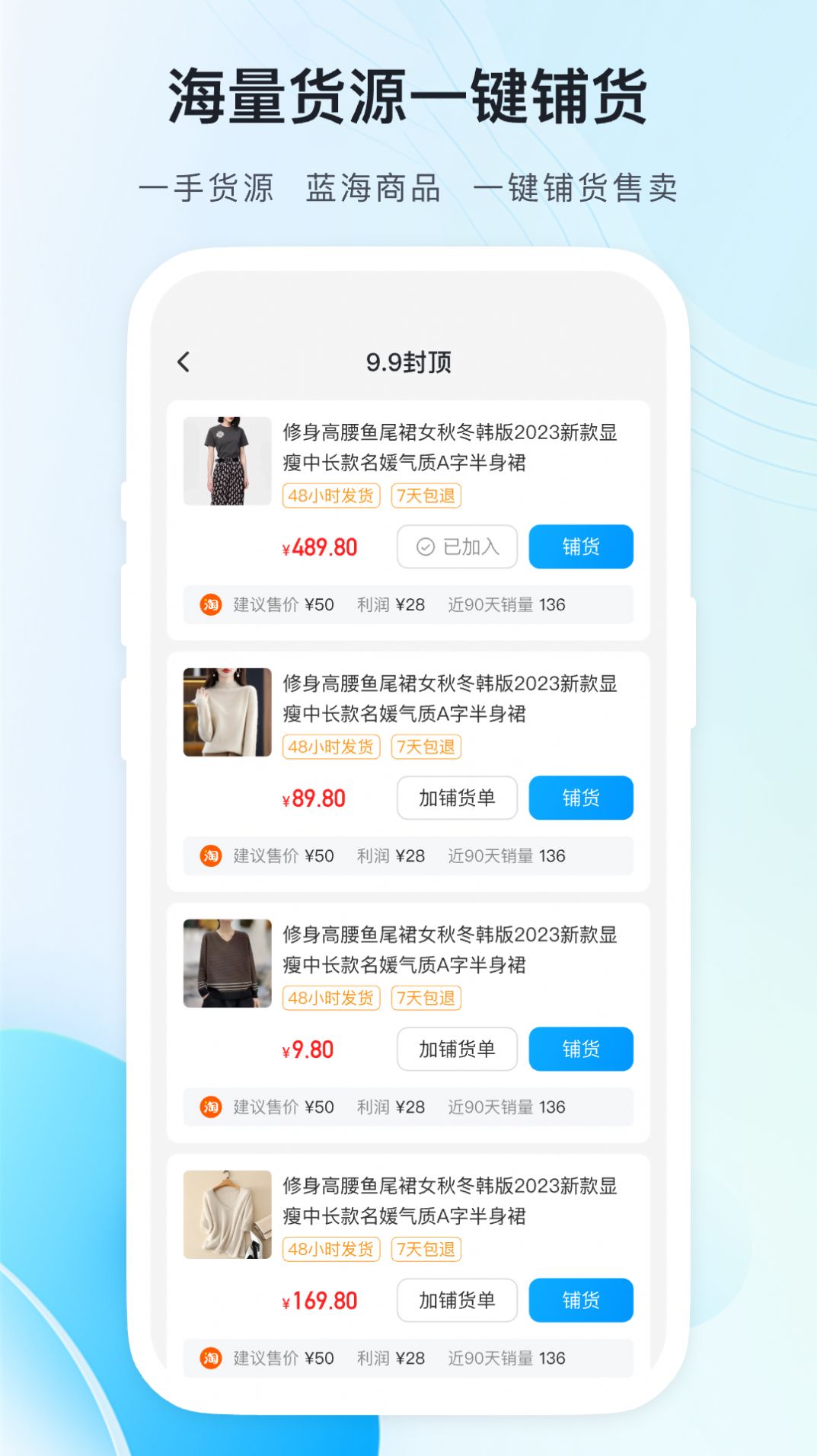 代发助手app