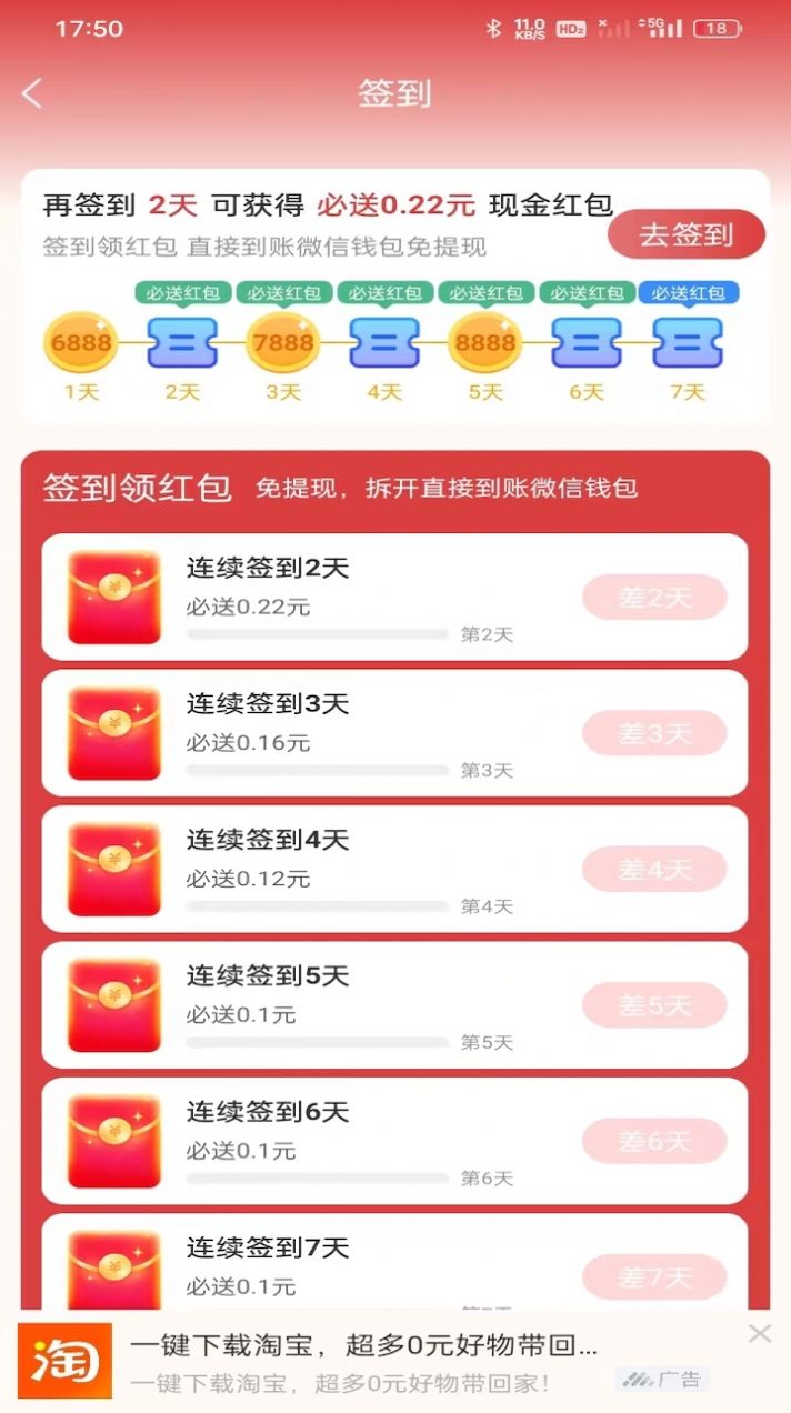 趣乐刷刷app