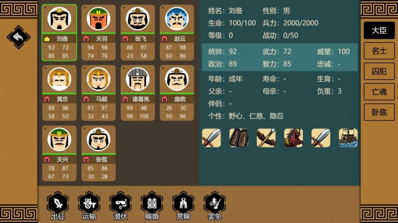 三国时代3体验版