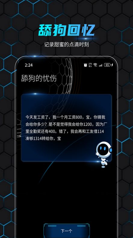 金飞鸟网络助手app