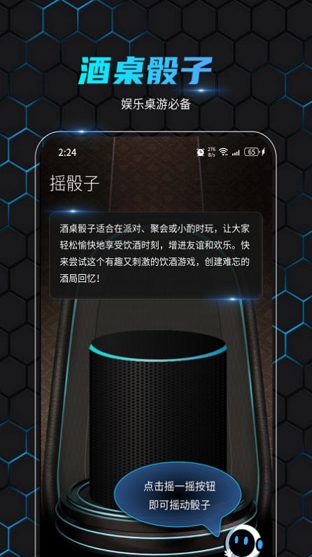 金飞鸟网络助手app