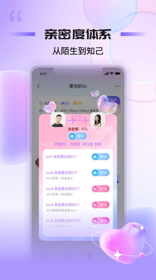 窝心聊天app