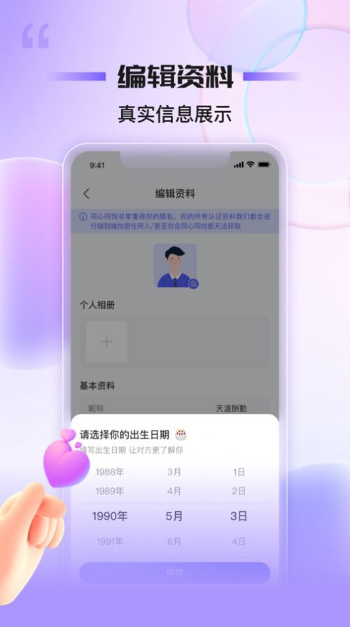 窝心聊天app