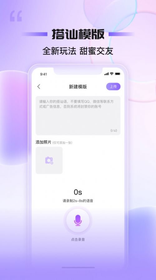 窝心聊天app