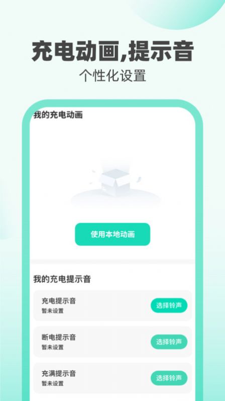 充电掌柜app