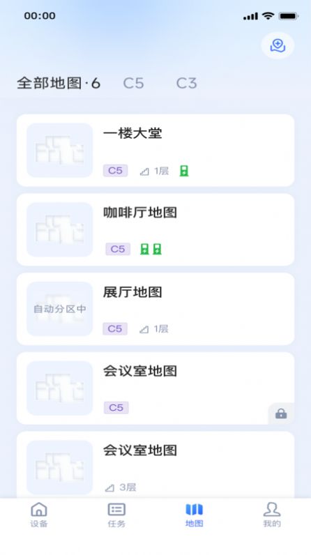 耐毅清洁机器人app