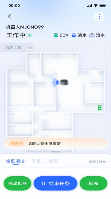 耐毅清洁机器人app