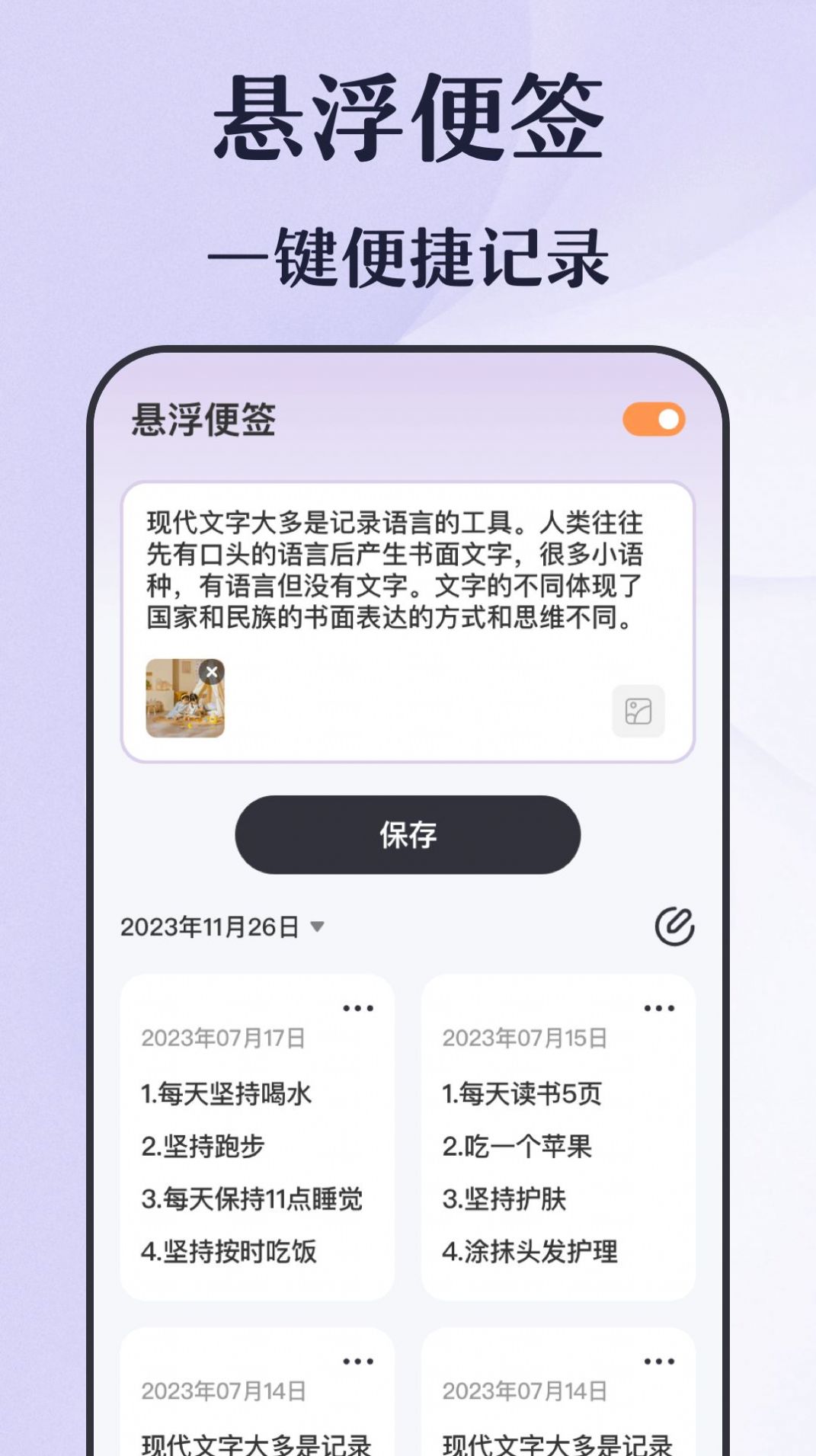 倒计时秒表app