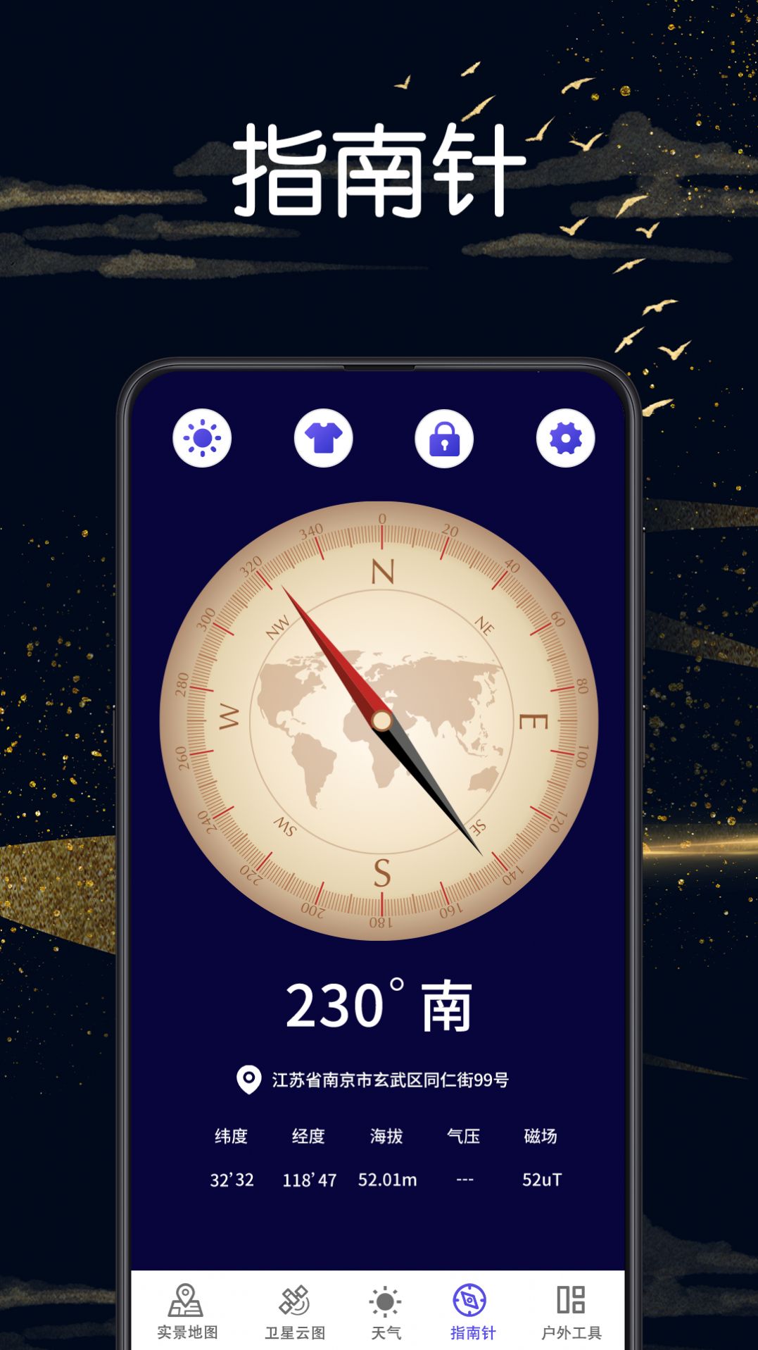 卫星地图vr地球街景app