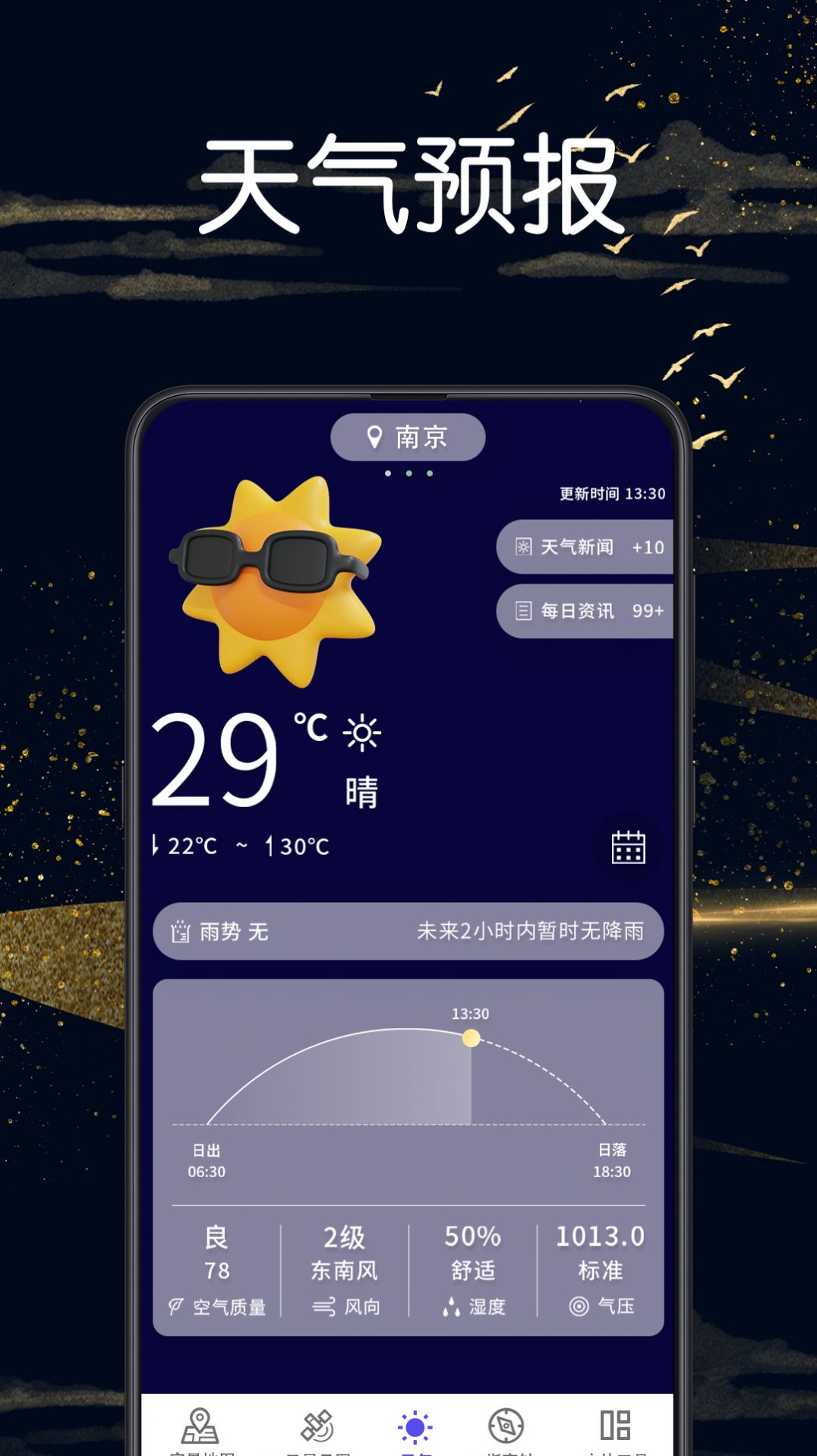 卫星地图vr地球街景app