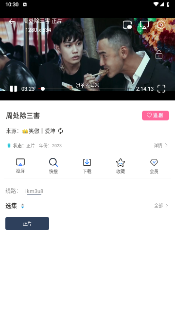 Ju Lai Crazy MV app