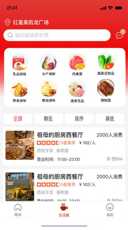 Application Lianchengjia