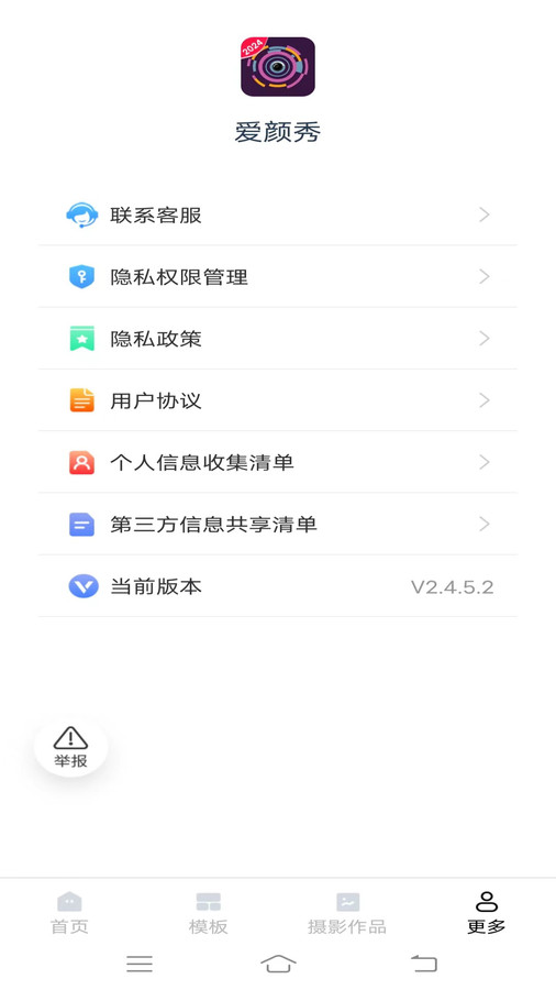 Aiyanxiu app