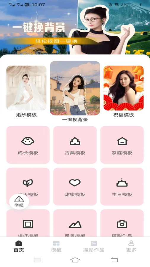 Aiyanxiu app