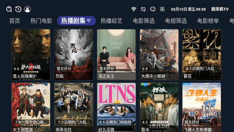 剧来疯TV app