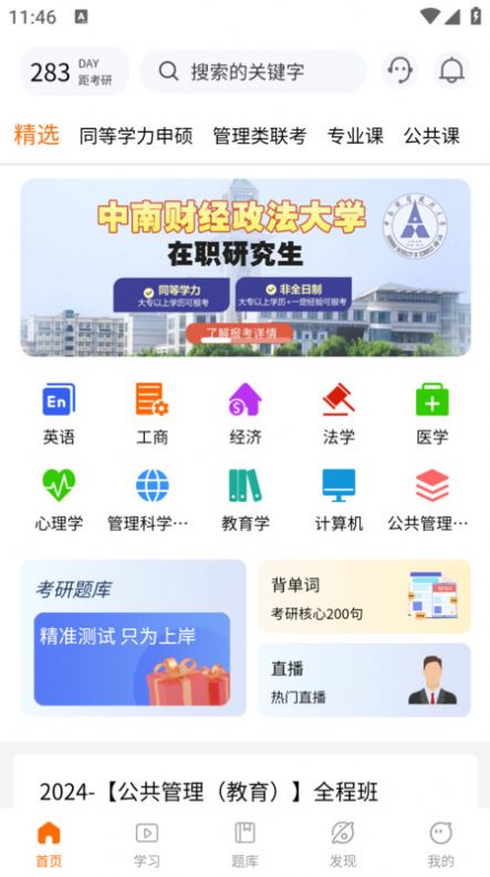 恰播课堂app