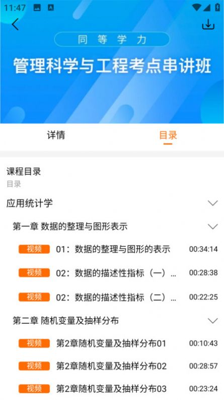 恰播课堂app