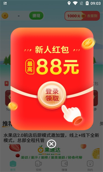 多禄计步app